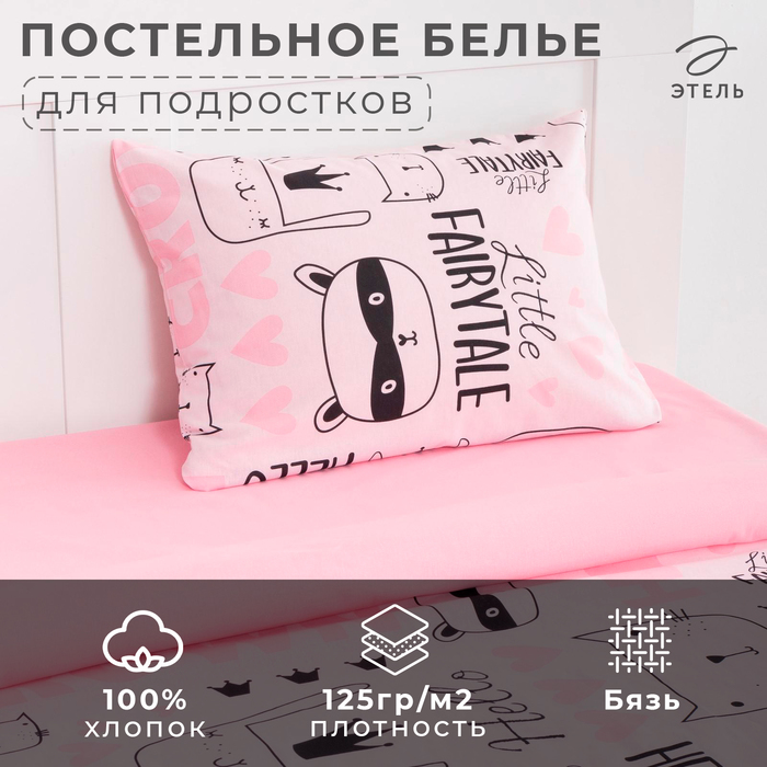 Постельное белье "Этель" 1.5 сп Little crown 143*215 см, 150*214 см, 50*70 см -1 шт,100% хл, бязь - фото 1905661825