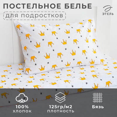 Постельное бельё 1.5-спальное «Этель» Little queen, бязь