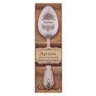 Ложка с гравировкой чайная "Артем" в подарочной коробке - Фото 2