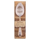 Ложка чайная "Денис" в подарочной коробке - Фото 2