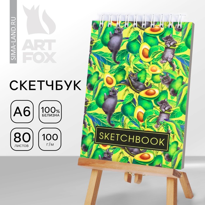 Скетчбук Sketchbook avocado А6, 80 л, 100 г/м