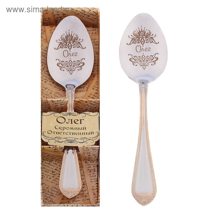 Ложка с гравировкой чайная "Олег" в подарочной коробке - Фото 1
