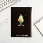Скетчбук-каракули «Ай эм авокадо» - Фото 10