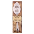 Ложка чайная "Егор" в подарочной коробке - Фото 2