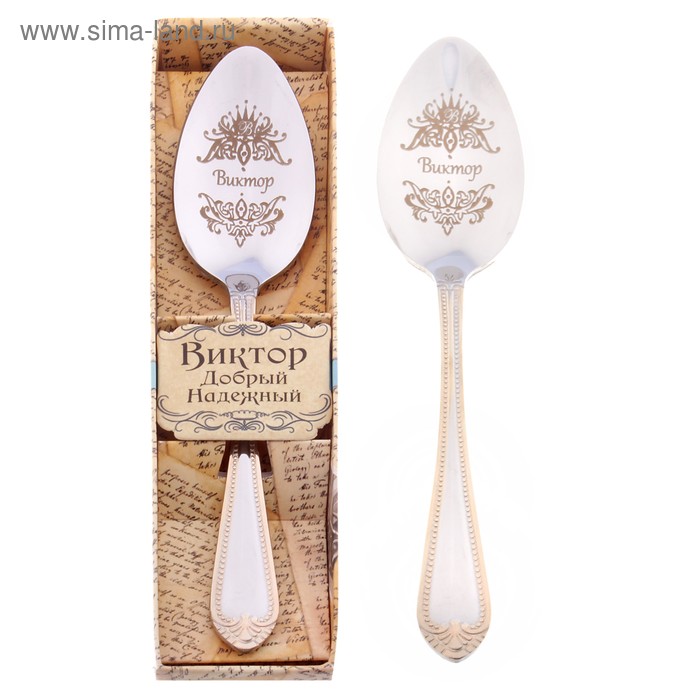 Ложка чайная "Виктор" в подарочной коробке - Фото 1