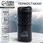 Термокружка SVOBODA VOLI «Покоряй», 350 мл, чёрный - Фото 1