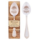 Ложка чайная "Фёдор" в подарочной коробке - Фото 1