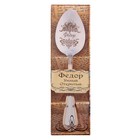 Ложка чайная "Фёдор" в подарочной коробке - Фото 2