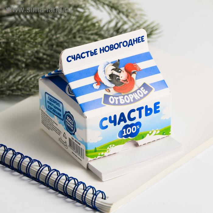 Бумага для записей «Счастье», 150 листов - Фото 1