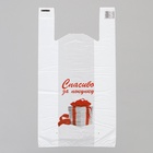 Пакет «Спасибо за покупку», подарок, полиэтиленовый майка, 28×48 см, 14 мкм - Фото 2