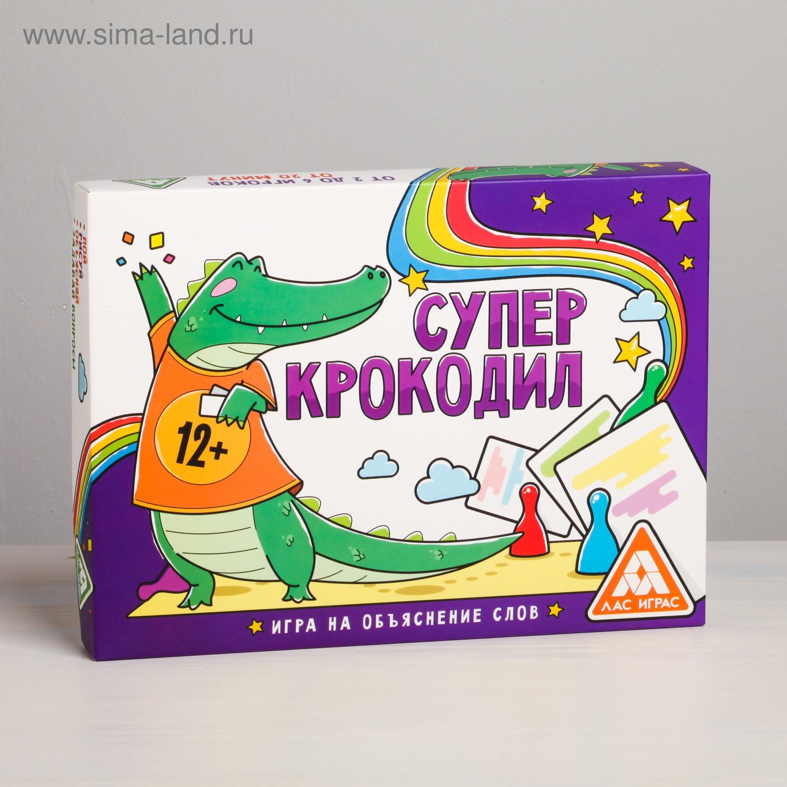 Настольная игра «Суперкрокодил» на объяснение слов