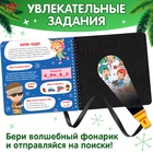 Новогодняя секретная книга с волшебным фонариком «В поисках Нового года с Вилли», 22 стр. - Фото 3