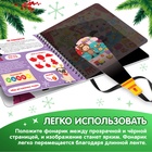 Новогодняя секретная книга с волшебным фонариком «В поисках Нового года с Вилли», 22 стр. - Фото 4