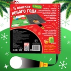 Новогодняя секретная книга с волшебным фонариком «В поисках Нового года с Вилли», 22 стр. - Фото 5