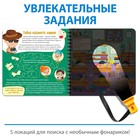 Секретная книга с волшебным фонариком «Ведём расследование с Вилли», 22 стр. - Фото 3