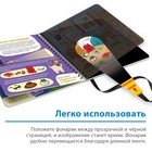 Секретная книга с волшебным фонариком «Ведём расследование с Вилли», 22 стр. - фото 3703178