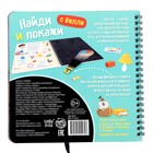 Секретная книга с волшебным фонариком «Найди и покажи с Вилли», 22 стр. - Фото 6