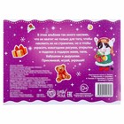 Новогодний альбом 100 наклеек «Телёнок», 12 стр. - Фото 4