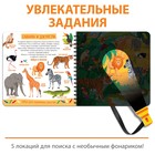 Секретная книга с волшебным фонариком «Зооленд», 22 стр. - Фото 3