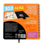 Секретная книга с волшебным фонариком «Зооленд», 22 стр. - Фото 6