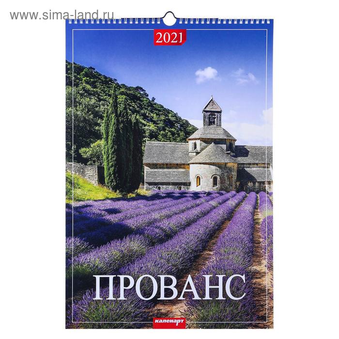 Календарь перекидной на ригеле "Прованс" 2021 год, 320х480 мм - Фото 1
