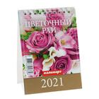Календарь настольный, домик "Цветочный рай" 2021 год, 10х14 см - Фото 1