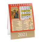Календарь настольный, домик "С праздниками и постными днями" 2021 год, 10х14 см - Фото 12