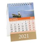 Календарь настольный, домик "Пейзаж в живописи" 2021 год, 10х14 см - Фото 11