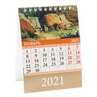 Календарь настольный, домик "Пейзаж в живописи" 2021 год, 10х14 см - Фото 12