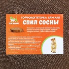 Гофрокогтеточка "Пижон" высокая круглая "Спил сосны", с пропиткой, 35 х 4 см - Фото 7