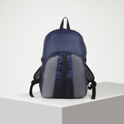 Рюкзак туристический, 30 л, отдел на молнии, наружный карман, цвет синий/серый - Фото 1