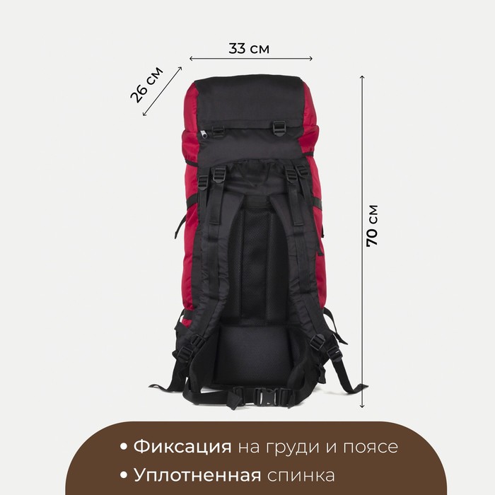 Рюкзак туристический, 70 л, отдел на шнурке, наружный карман, 2 боковых кармана, цвет чёрный - фото 1911456727
