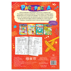 Раскраска «Живые буквы», 16 стр., формат А4 - Фото 3