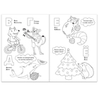 Раскраска «Азбука зверят», 16 стр., формат А4 - Фото 2