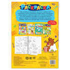 Раскраска «Азбука зверят», 16 стр., формат А4 - Фото 3