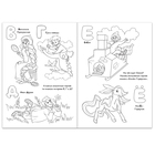 Раскраски набор «Весёлая азбука», 4 шт. по 16 стр., формат А4 - Фото 2