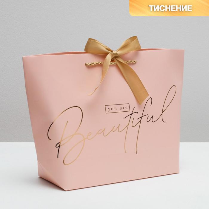 Пакет подарочный, упаковка, «You are beautiful», 26 х 25 х 11 см