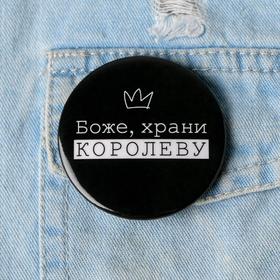Значок закатной «Королева», d=56 мм