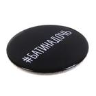 Значок «Батина дочь», 56 мм (комплект 10 шт) - фото 41153791