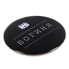 Значок закатной «Богиня», d=56 мм - Фото 4