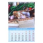 Календарь на пружине без ригеля "Для кухни" 17х25 см, 2021год - Фото 2