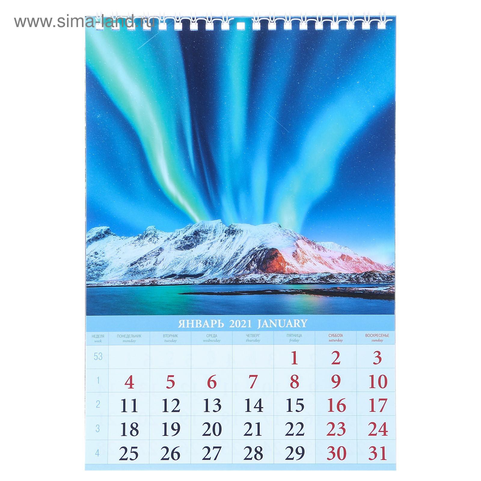 Настенный перекидной календарь на 2025 год Настенный перекидной календарь на 2025 год