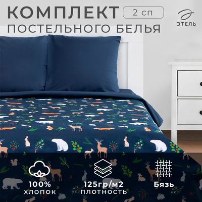 Постельное белье "Этель" 2 сп Winter animals 175*215 см, 200*220 см, 70*70 см - 2 шт