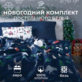 Постельное бельё евро «Этель» Winter animals, бязь  (артикул 4935597)  большой выбор товаров оптом и в розницу по низким ценам с доставкой