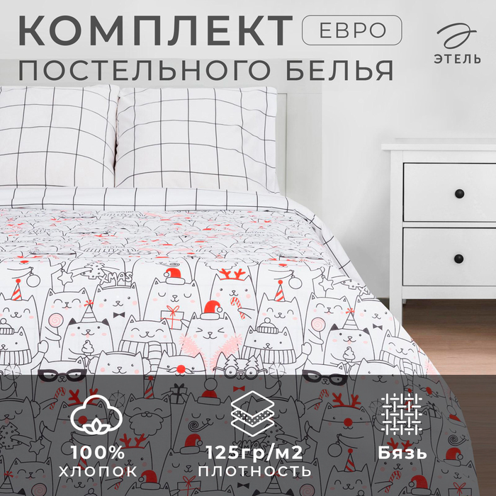 Новый год. Постельное белье Этель Евро Xmas cat 200*217 см, 240*220 см, 70*70 см - 2 шт - Фото 1