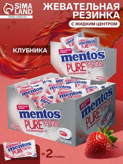 Жевательная резинка Mentos, клубника, 2 г