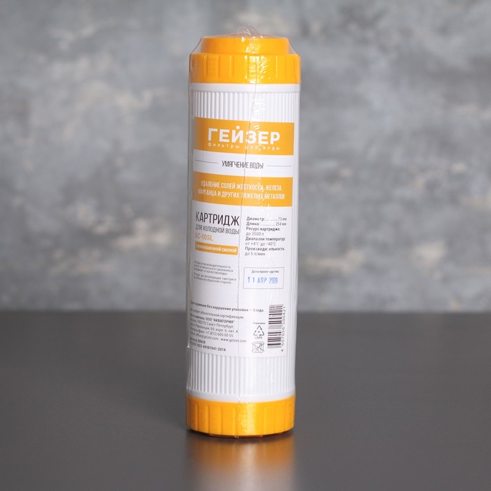 Картридж для смягчения сверхжёсткой воды, БС-10SL