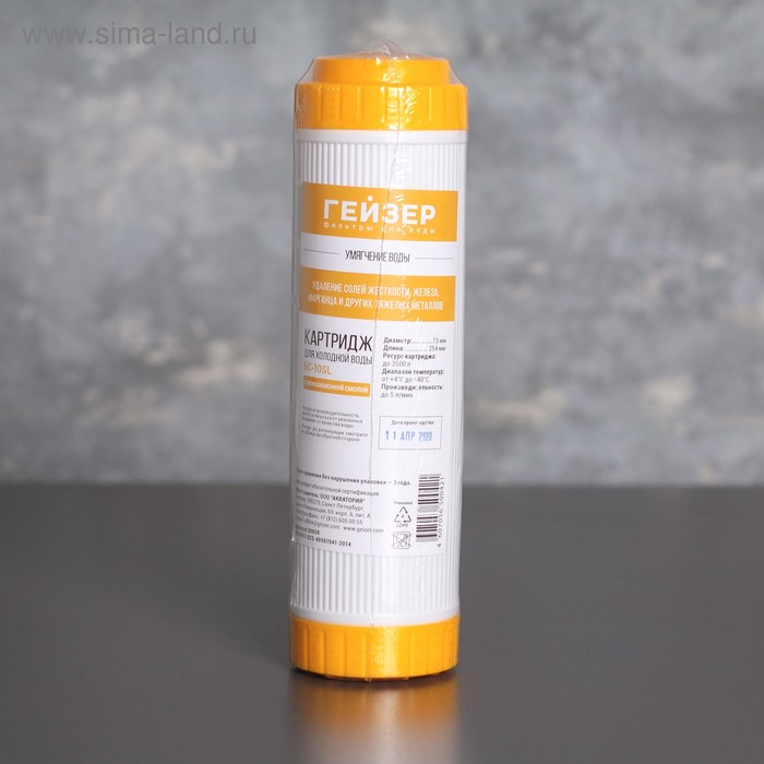 Картридж для смягчения сверхжёсткой воды, БС-10SL - Фото 1