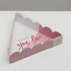 Треугольная коробка для кондитерских изделий с PVC-крышкой Do what you Love, 18 × 18 × 4 см - Фото 1