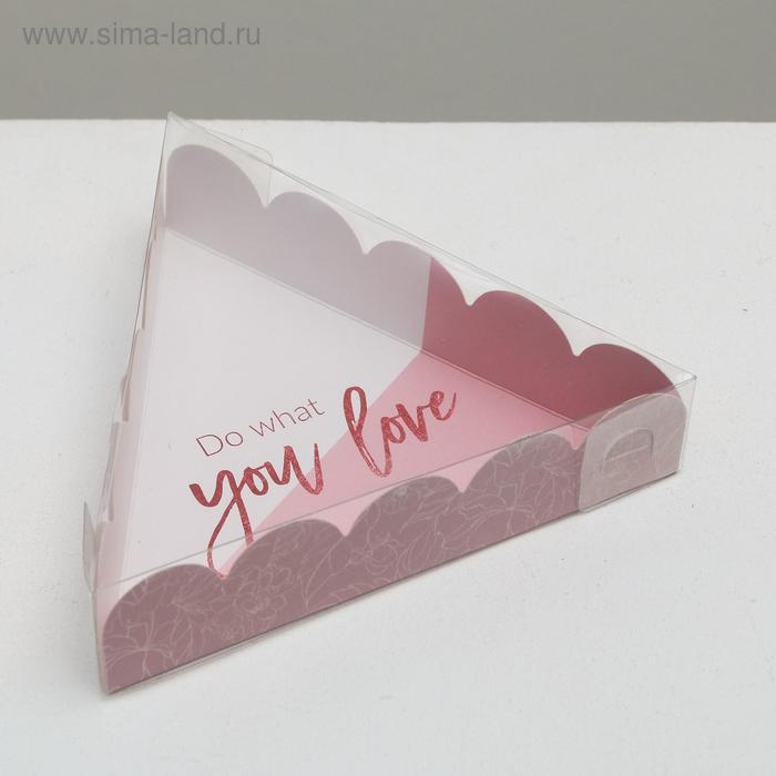 Треугольная коробка для кондитерских изделий с PVC-крышкой Do what you Love, 18 × 18 × 4 см - Фото 1